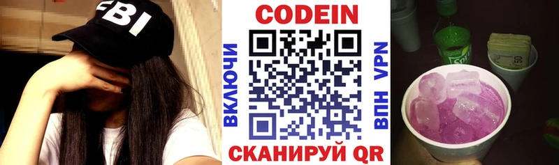 Кодеиновый сироп Lean напиток Lean (лин)  Зима 