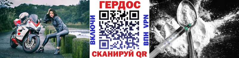 ГЕРОИН герыч  Зима 