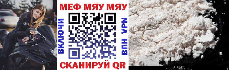 Мефедрон 4 MMC  hydra   Зима 